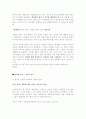 [인문과학] 감상문 - 설득의 심리학 2페이지