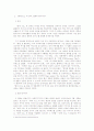다큐멘터리 영화의 사실성에 대한 고찰 8페이지