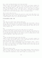 [이력서, 자기소개서]-자기소개서 작성법, 자기소개서 예문 120가지(영문자기소개서포함) 3페이지