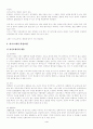 [이력서, 자기소개서]-자기소개서 작성법, 자기소개서 예문 120가지(영문자기소개서포함) 4페이지