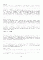[이력서, 자기소개서]-자기소개서 작성법, 자기소개서 예문 120가지(영문자기소개서포함) 5페이지