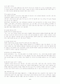 [이력서, 자기소개서]-자기소개서 작성법, 자기소개서 예문 120가지(영문자기소개서포함) 6페이지