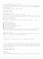 [이력서, 자기소개서]-자기소개서 작성법, 자기소개서 예문 120가지(영문자기소개서포함) 7페이지