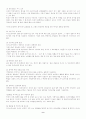 [이력서, 자기소개서]-자기소개서 작성법, 자기소개서 예문 120가지(영문자기소개서포함) 9페이지