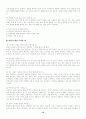 [이력서, 자기소개서]-자기소개서 작성법, 자기소개서 예문 120가지(영문자기소개서포함) 10페이지