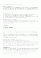 [이력서, 자기소개서]-자기소개서 작성법, 자기소개서 예문 120가지(영문자기소개서포함) 11페이지