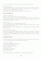 [이력서, 자기소개서]-자기소개서 작성법, 자기소개서 예문 120가지(영문자기소개서포함) 12페이지