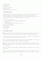 [이력서, 자기소개서]-자기소개서 작성법, 자기소개서 예문 120가지(영문자기소개서포함) 13페이지