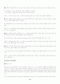 [이력서, 자기소개서]-자기소개서 작성법, 자기소개서 예문 120가지(영문자기소개서포함) 14페이지