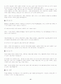 [이력서, 자기소개서]-자기소개서 작성법, 자기소개서 예문 120가지(영문자기소개서포함) 15페이지