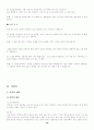 [이력서, 자기소개서]-자기소개서 작성법, 자기소개서 예문 120가지(영문자기소개서포함) 16페이지