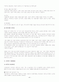 [이력서, 자기소개서]-자기소개서 작성법, 자기소개서 예문 120가지(영문자기소개서포함) 17페이지