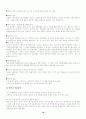 [이력서, 자기소개서]-자기소개서 작성법, 자기소개서 예문 120가지(영문자기소개서포함) 18페이지