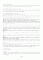 [이력서, 자기소개서]-자기소개서 작성법, 자기소개서 예문 120가지(영문자기소개서포함) 19페이지