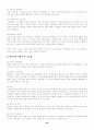 [이력서, 자기소개서]-자기소개서 작성법, 자기소개서 예문 120가지(영문자기소개서포함) 20페이지