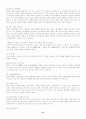 [이력서, 자기소개서]-자기소개서 작성법, 자기소개서 예문 120가지(영문자기소개서포함) 21페이지