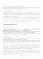 [이력서, 자기소개서]-자기소개서 작성법, 자기소개서 예문 120가지(영문자기소개서포함) 28페이지
