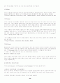 [이력서, 자기소개서]-자기소개서 작성법, 자기소개서 예문 120가지(영문자기소개서포함) 32페이지