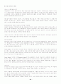 [이력서, 자기소개서]-자기소개서 작성법, 자기소개서 예문 120가지(영문자기소개서포함) 34페이지