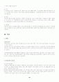 [이력서, 자기소개서]-자기소개서 작성법, 자기소개서 예문 120가지(영문자기소개서포함) 35페이지
