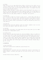 [이력서, 자기소개서]-자기소개서 작성법, 자기소개서 예문 120가지(영문자기소개서포함) 36페이지