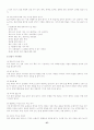 [이력서, 자기소개서]-자기소개서 작성법, 자기소개서 예문 120가지(영문자기소개서포함) 37페이지