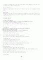 [이력서, 자기소개서]-자기소개서 작성법, 자기소개서 예문 120가지(영문자기소개서포함) 38페이지