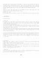[이력서, 자기소개서]-자기소개서 작성법, 자기소개서 예문 120가지(영문자기소개서포함) 40페이지