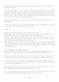 [이력서, 자기소개서]-자기소개서 작성법, 자기소개서 예문 120가지(영문자기소개서포함) 41페이지