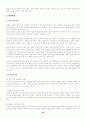 [이력서, 자기소개서]-자기소개서 작성법, 자기소개서 예문 120가지(영문자기소개서포함) 42페이지