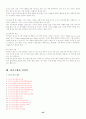 [이력서, 자기소개서]-자기소개서 작성법, 자기소개서 예문 120가지(영문자기소개서포함) 45페이지
