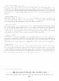 [이력서, 자기소개서]-자기소개서 작성법, 자기소개서 예문 120가지(영문자기소개서포함) 47페이지
