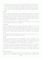 [이력서, 자기소개서]-자기소개서 작성법, 자기소개서 예문 120가지(영문자기소개서포함) 48페이지