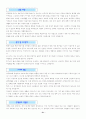 [이력서, 자기소개서]-자기소개서 작성법, 자기소개서 예문 120가지(영문자기소개서포함) 51페이지