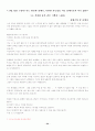 [이력서, 자기소개서]-자기소개서 작성법, 자기소개서 예문 120가지(영문자기소개서포함) 54페이지