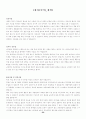[이력서, 자기소개서]-자기소개서 작성법, 자기소개서 예문 120가지(영문자기소개서포함) 55페이지