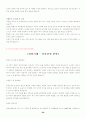 [이력서, 자기소개서]-자기소개서 작성법, 자기소개서 예문 120가지(영문자기소개서포함) 56페이지