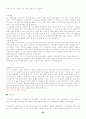 [이력서, 자기소개서]-자기소개서 작성법, 자기소개서 예문 120가지(영문자기소개서포함) 58페이지