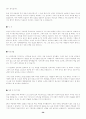 [이력서, 자기소개서]-자기소개서 작성법, 자기소개서 예문 120가지(영문자기소개서포함) 59페이지