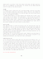 [이력서, 자기소개서]-자기소개서 작성법, 자기소개서 예문 120가지(영문자기소개서포함) 61페이지