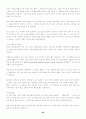 [이력서, 자기소개서]-자기소개서 작성법, 자기소개서 예문 120가지(영문자기소개서포함) 64페이지