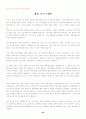 [이력서, 자기소개서]-자기소개서 작성법, 자기소개서 예문 120가지(영문자기소개서포함) 65페이지