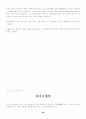 [이력서, 자기소개서]-자기소개서 작성법, 자기소개서 예문 120가지(영문자기소개서포함) 66페이지