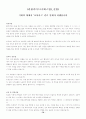 [이력서, 자기소개서]-자기소개서 작성법, 자기소개서 예문 120가지(영문자기소개서포함) 70페이지