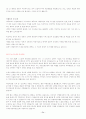 [이력서, 자기소개서]-자기소개서 작성법, 자기소개서 예문 120가지(영문자기소개서포함) 71페이지