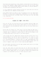 [이력서, 자기소개서]-자기소개서 작성법, 자기소개서 예문 120가지(영문자기소개서포함) 72페이지