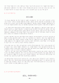 [이력서, 자기소개서]-자기소개서 작성법, 자기소개서 예문 120가지(영문자기소개서포함) 73페이지