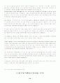 [이력서, 자기소개서]-자기소개서 작성법, 자기소개서 예문 120가지(영문자기소개서포함) 74페이지