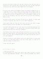 [이력서, 자기소개서]-자기소개서 작성법, 자기소개서 예문 120가지(영문자기소개서포함) 75페이지