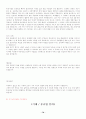 [이력서, 자기소개서]-자기소개서 작성법, 자기소개서 예문 120가지(영문자기소개서포함) 78페이지